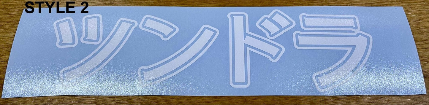 SCTO Decal - TVD Vinyl Decals
